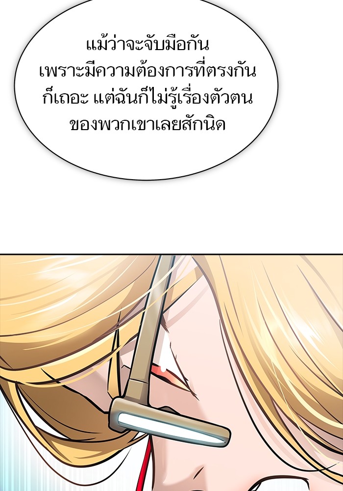 อ่านมังงะ Tower of God ตอนที่ 614/139.jpg