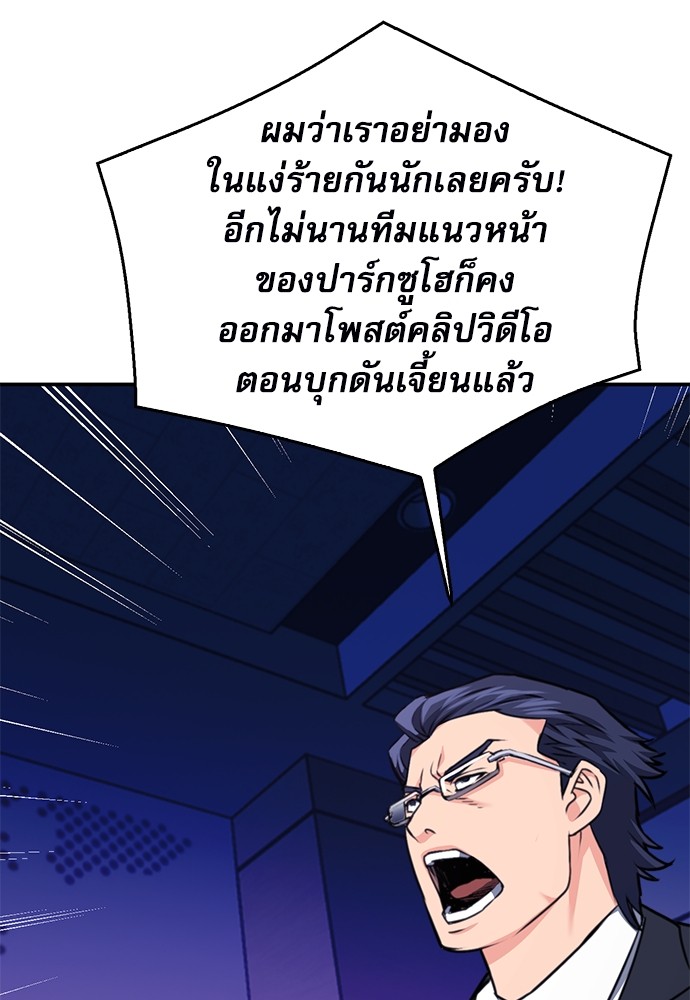 อ่านมังงะ Seoul Station Druid ตอนที่ 136/139.jpg