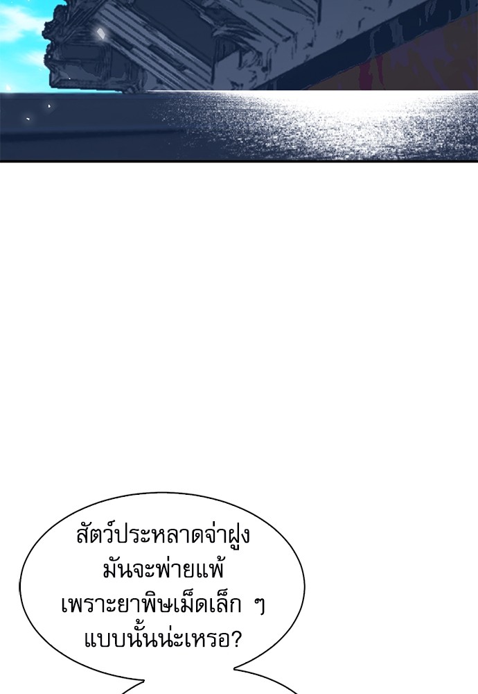 อ่านมังงะ Seoul Station Druid ตอนที่ 145/139.jpg