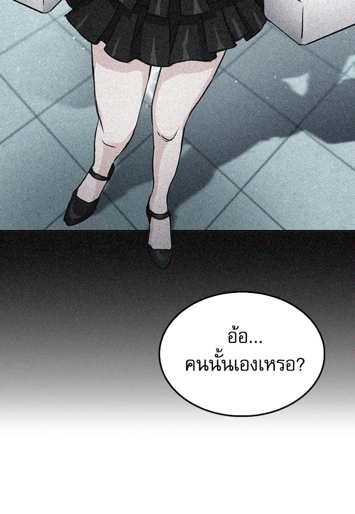 อ่านมังงะ Seoul Station Druid ตอนที่ 137/139.jpg