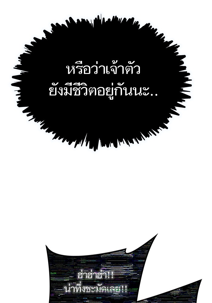 อ่านมังงะ Tower of God ตอนที่ 615/139.jpg