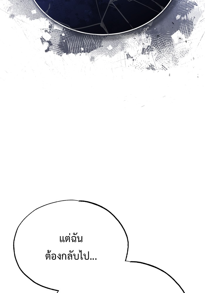 อ่านมังงะ Regressor’s Life After Retirement ตอนที่ 23/139.jpg