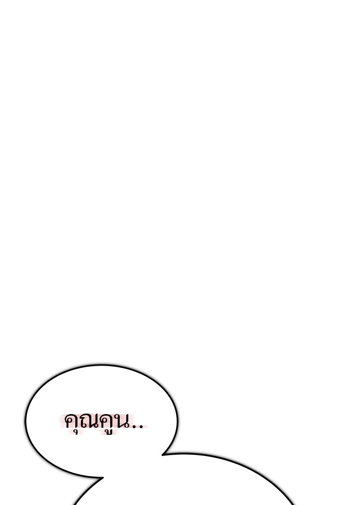 อ่านมังงะ Tower of God ตอนที่ 612/139.jpg