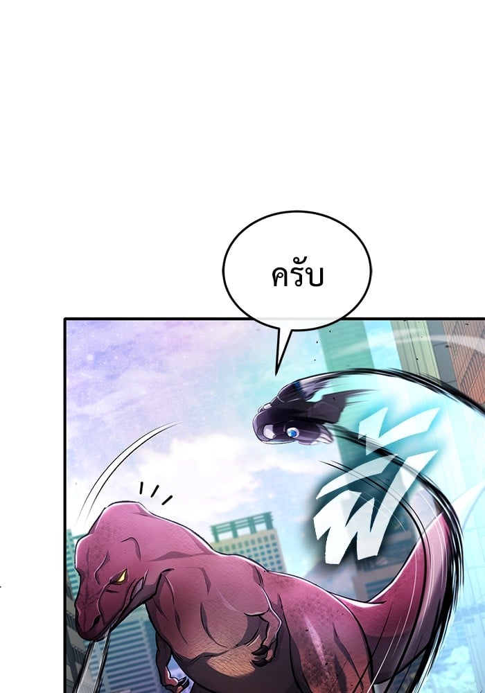 อ่านมังงะ Regressor’s Life After Retirement ตอนที่ 20/139.jpg