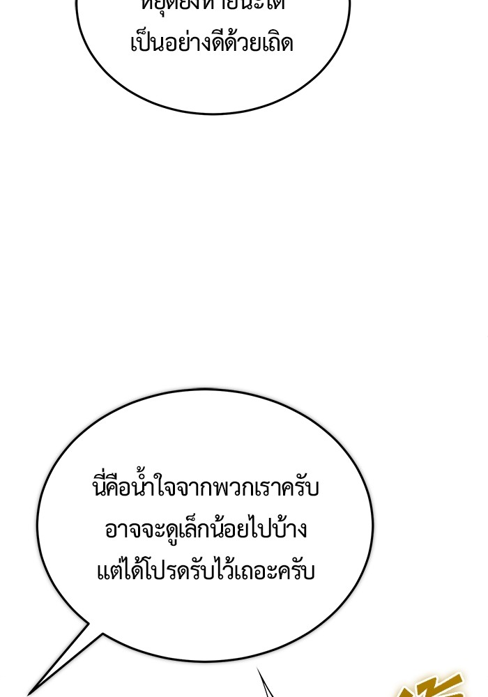 อ่านมังงะ Regressor’s Life After Retirement ตอนที่ 18/139.jpg