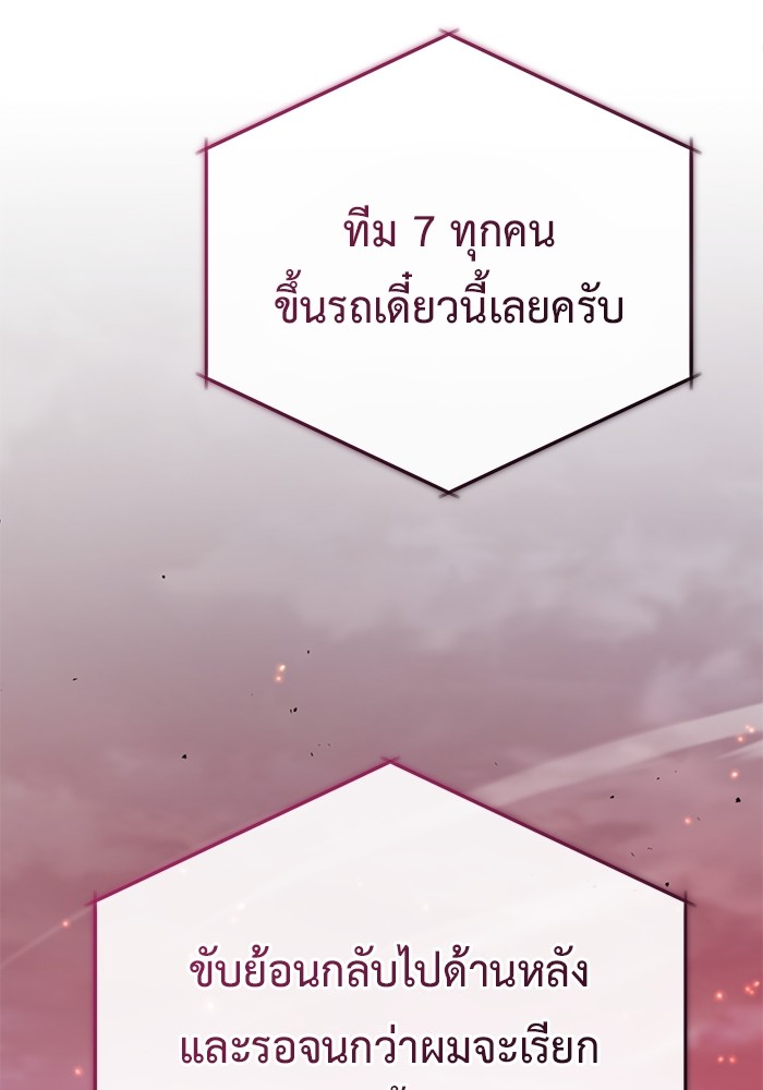 อ่านมังงะ Regressor’s Life After Retirement ตอนที่ 21/139.jpg