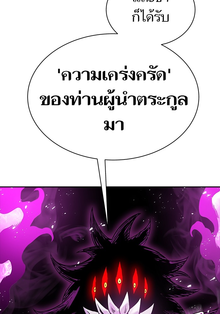 อ่านมังงะ Tower of God ตอนที่ 611/139.jpg