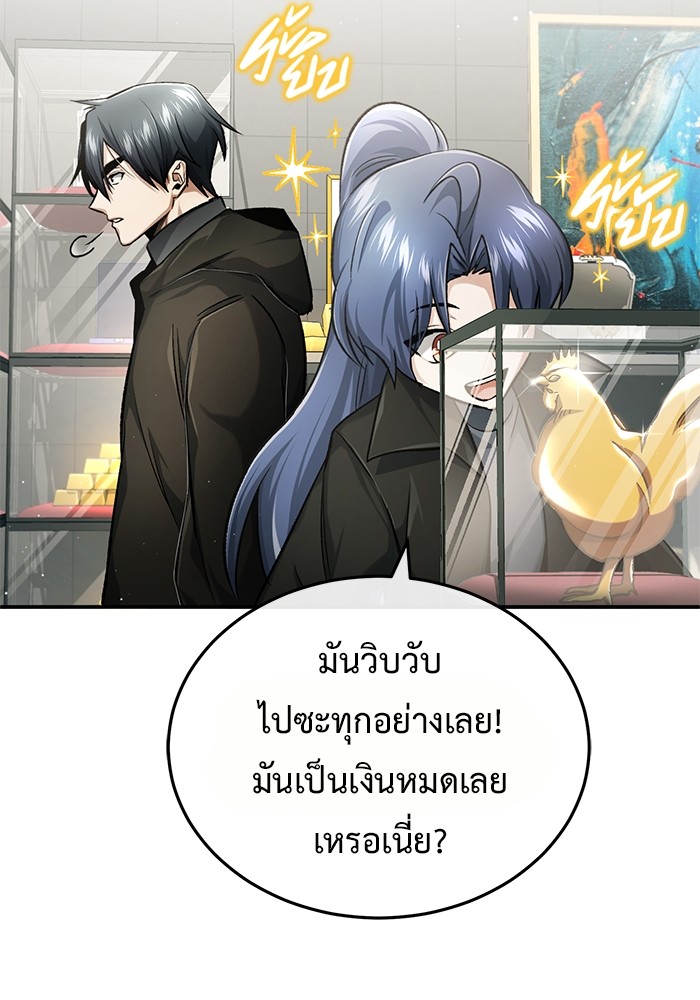 อ่านมังงะ Regressor’s Life After Retirement ตอนที่ 19/139.jpg