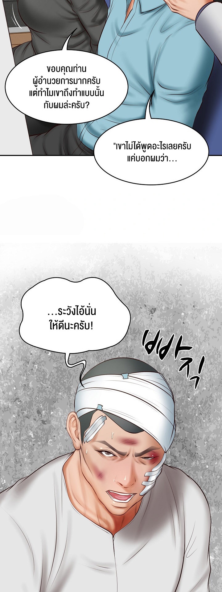 อ่านมังงะ The Billionaire’s Monster Cock Son-In-Law ตอนที่ 20/13.jpg