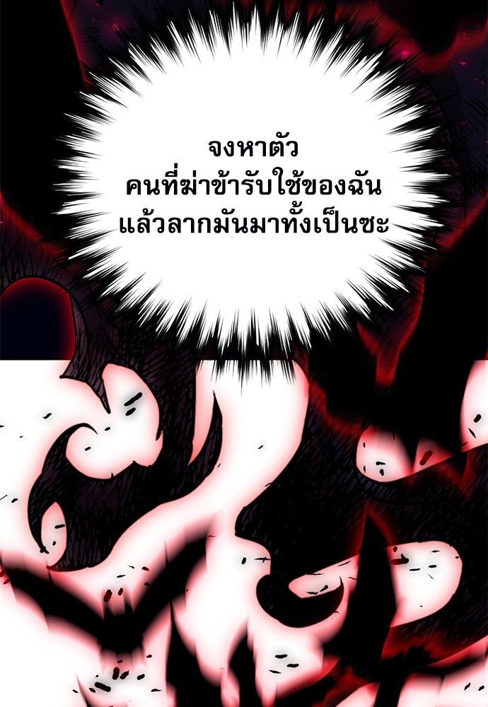 อ่านมังงะ Seoul Station Druid ตอนที่ 140/139.jpg