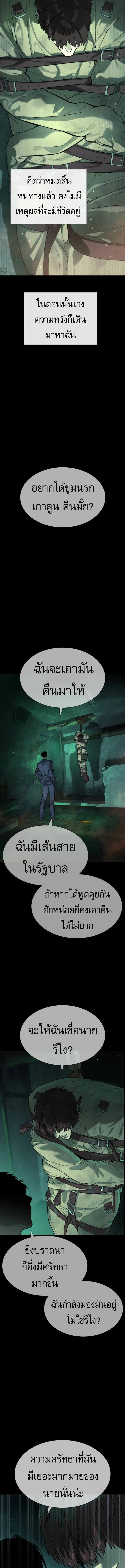 อ่านมังงะ Killer Peter ตอนที่ 64/13_0.jpg