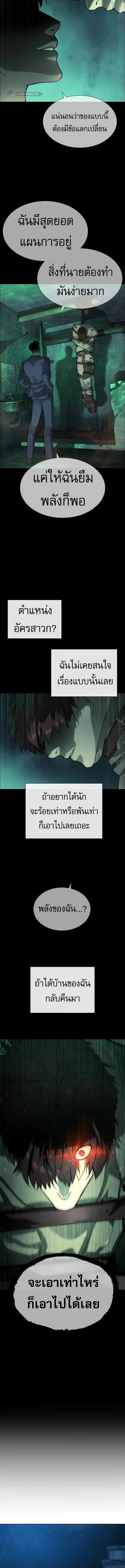 อ่านมังงะ Killer Peter ตอนที่ 64/13_1.jpg