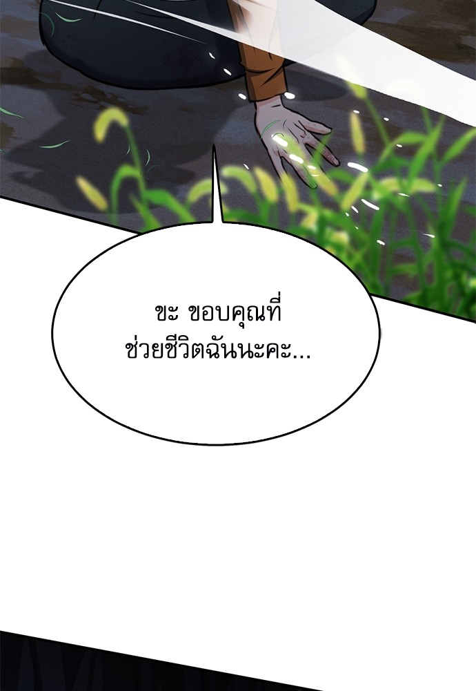 อ่านมังงะ Seoul Station Druid ตอนที่ 137/13.jpg