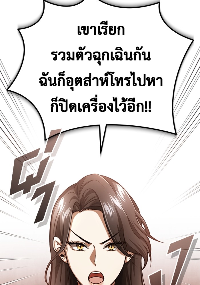 อ่านมังงะ Regressor’s Life After Retirement ตอนที่ 19/13.jpg