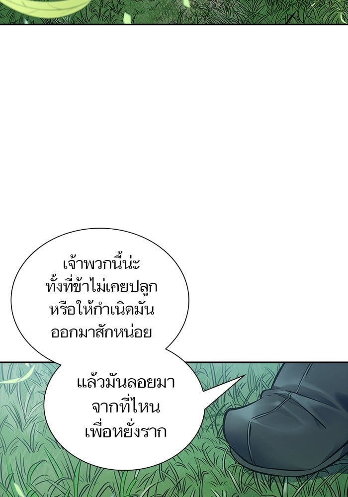 อ่านมังงะ Tower of God ตอนที่ 616/13.jpg