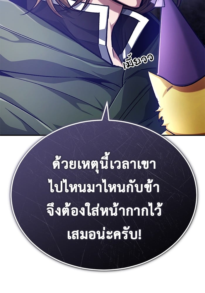 อ่านมังงะ Regressor’s Life After Retirement ตอนที่ 18/13.jpg