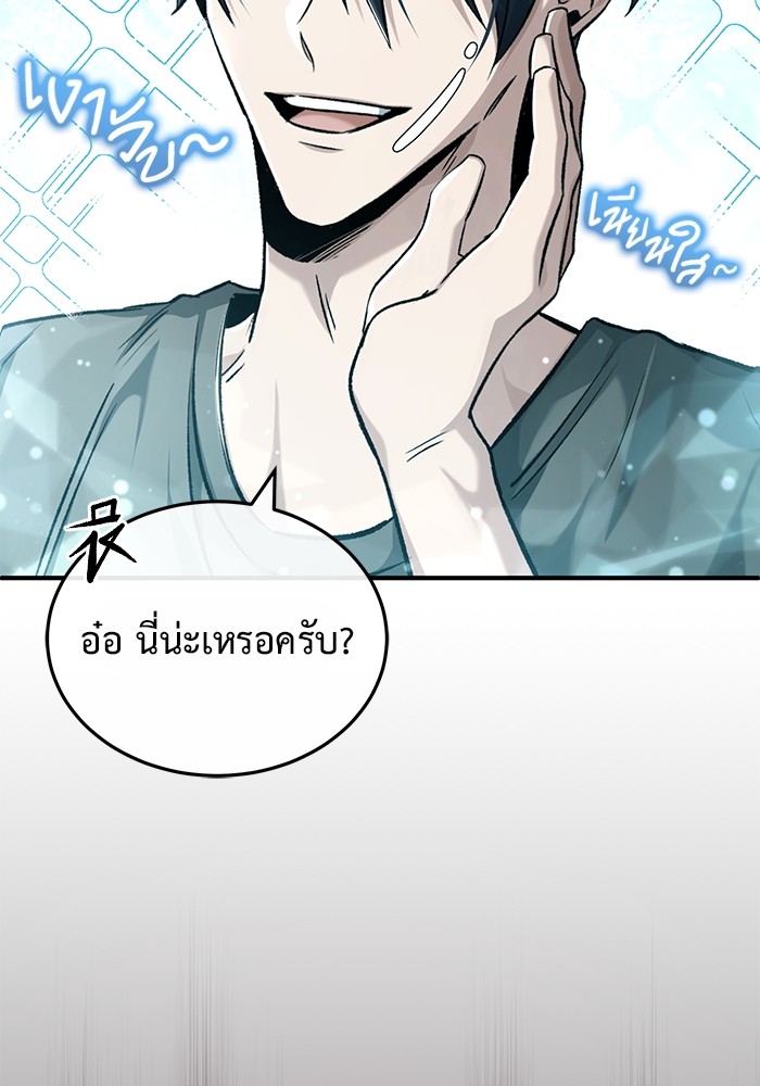 อ่านมังงะ Regressor’s Life After Retirement ตอนที่ 23/13.jpg