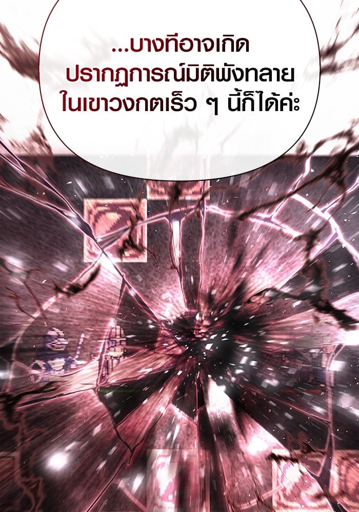 อ่านมังงะ Surviving The Game as a Barbarian ตอนที่ 62/140.jpg