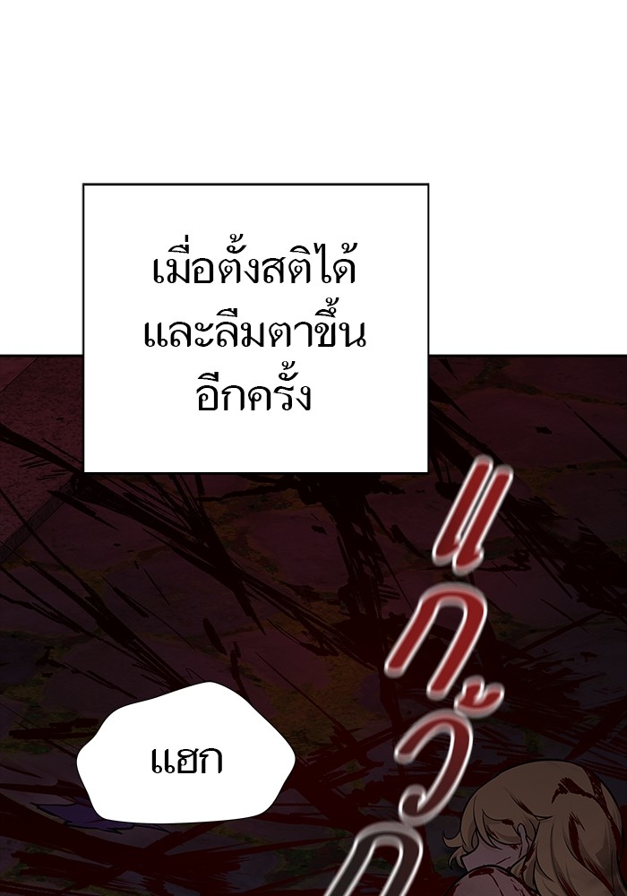 อ่านมังงะ Tower of God ตอนที่ 620/140.jpg