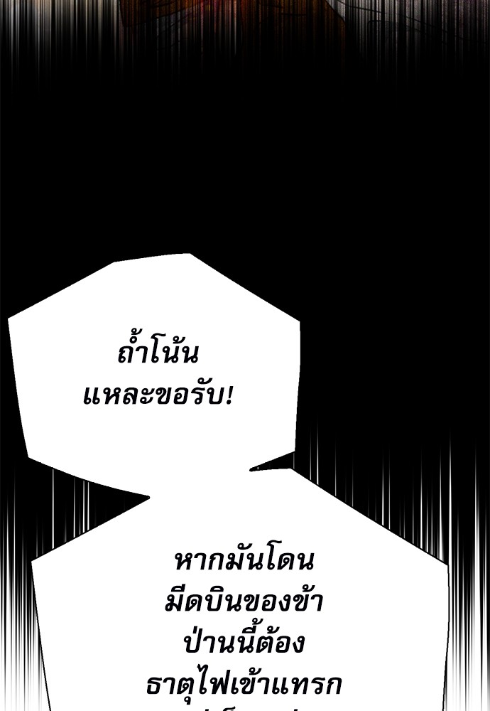 อ่านมังงะ Seoul Station Druid ตอนที่ 143/140.jpg