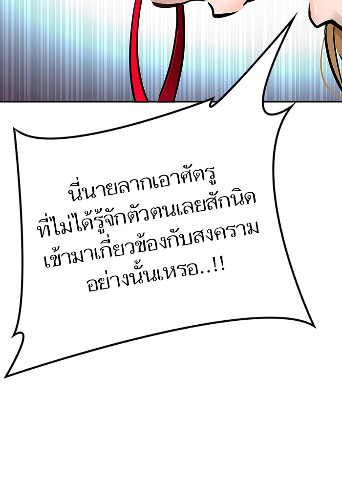 อ่านมังงะ Tower of God ตอนที่ 614/140.jpg