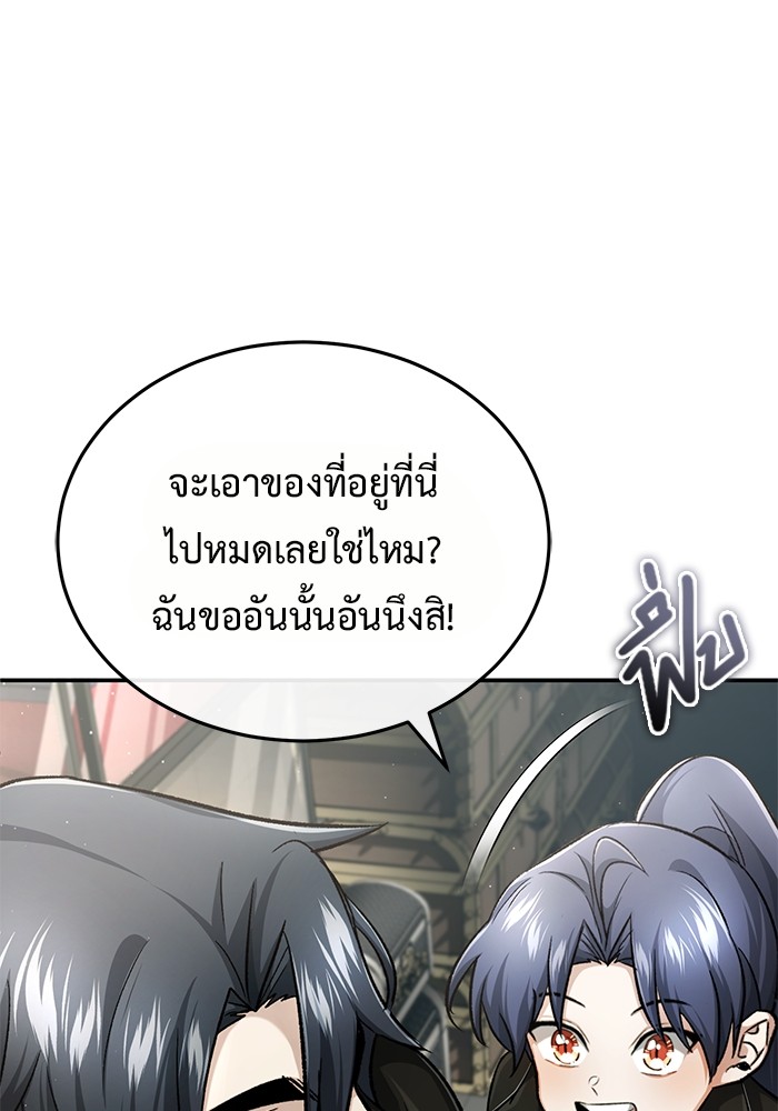 อ่านมังงะ Regressor’s Life After Retirement ตอนที่ 19/140.jpg