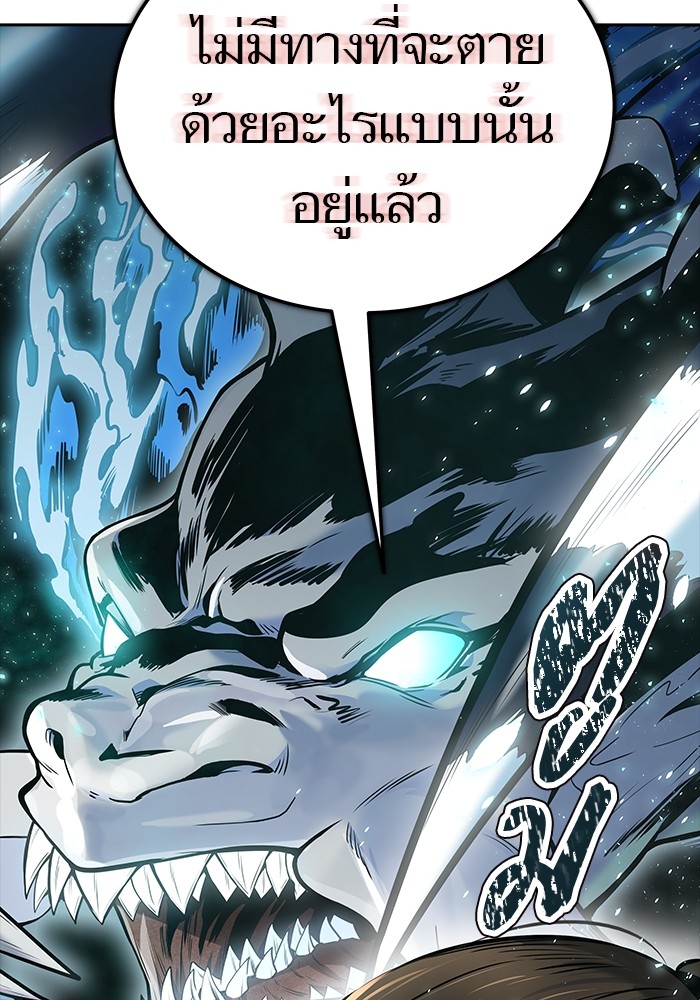 อ่านมังงะ Tower of God ตอนที่ 612/140.jpg