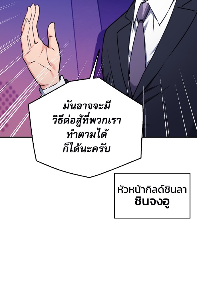 อ่านมังงะ Seoul Station Druid ตอนที่ 136/140.jpg