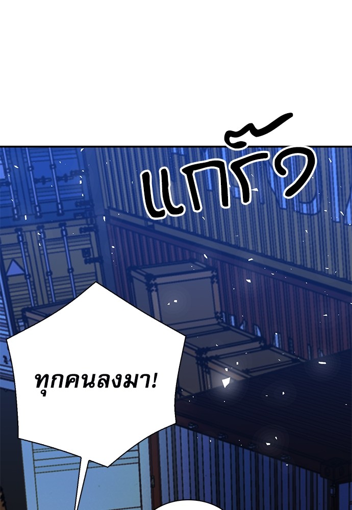 อ่านมังงะ Seoul Station Druid ตอนที่ 139/140.jpg