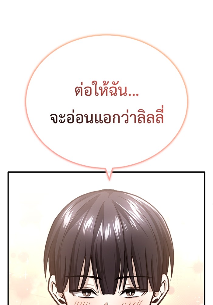 อ่านมังงะ Regressor’s Life After Retirement ตอนที่ 24/140.jpg