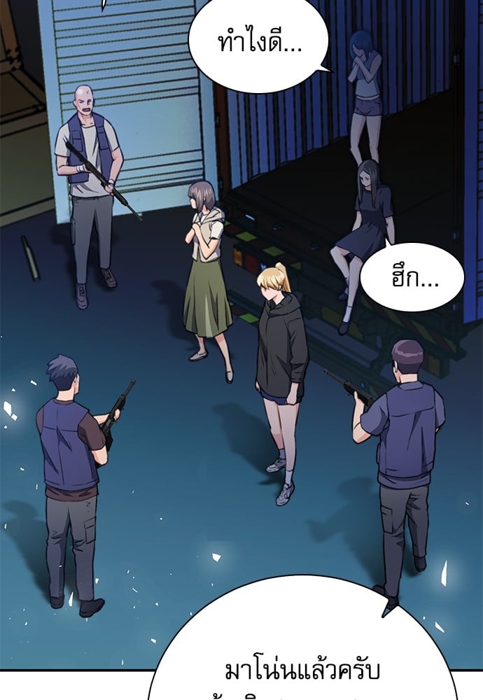 อ่านมังงะ Seoul Station Druid ตอนที่ 139/141.jpg