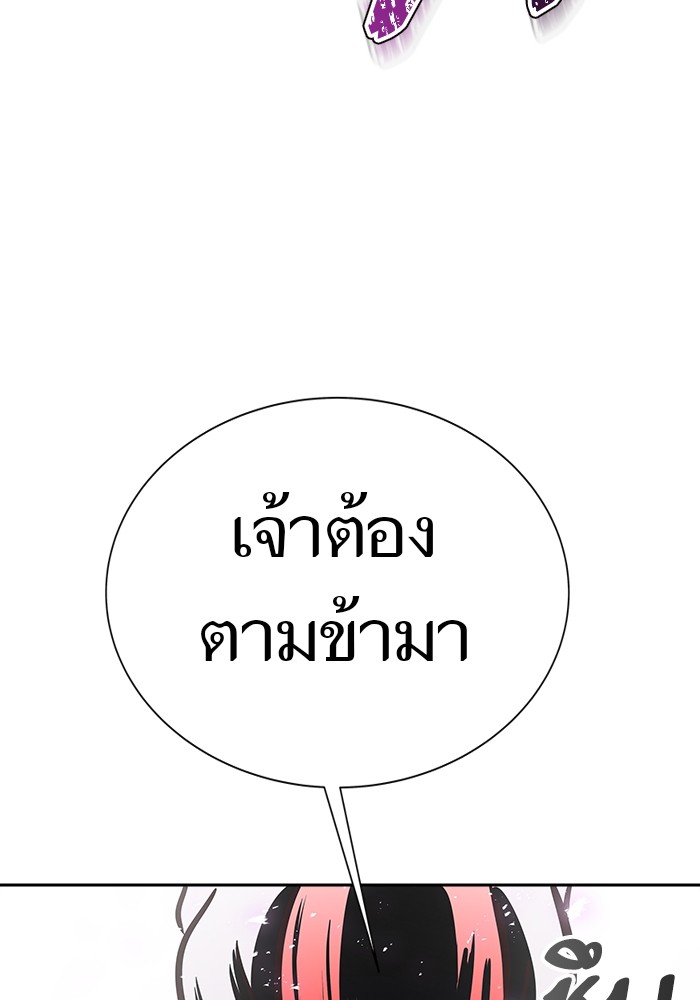 อ่านมังงะ Tower of God ตอนที่ 611/141.jpg