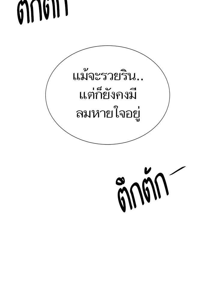 อ่านมังงะ Tower of God ตอนที่ 613/141.jpg