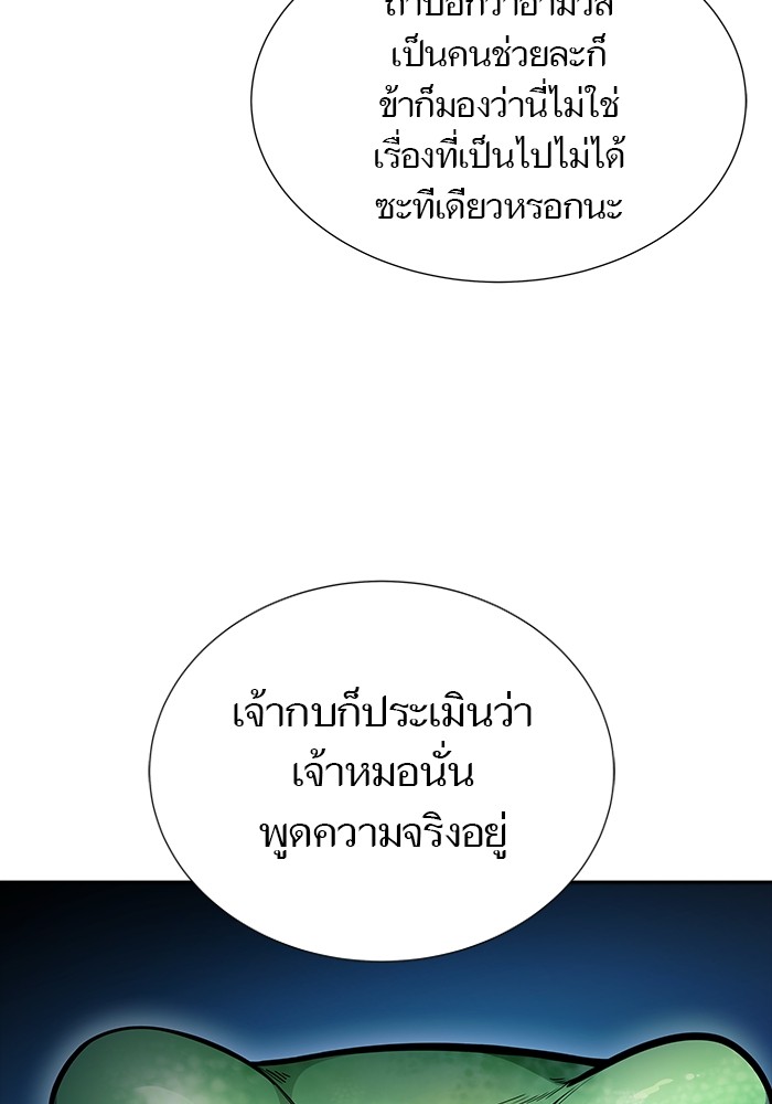 อ่านมังงะ Tower of God ตอนที่ 621/141.jpg