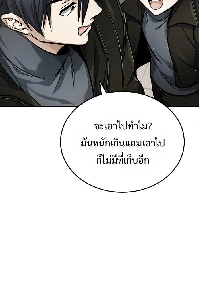 อ่านมังงะ Regressor’s Life After Retirement ตอนที่ 19/141.jpg