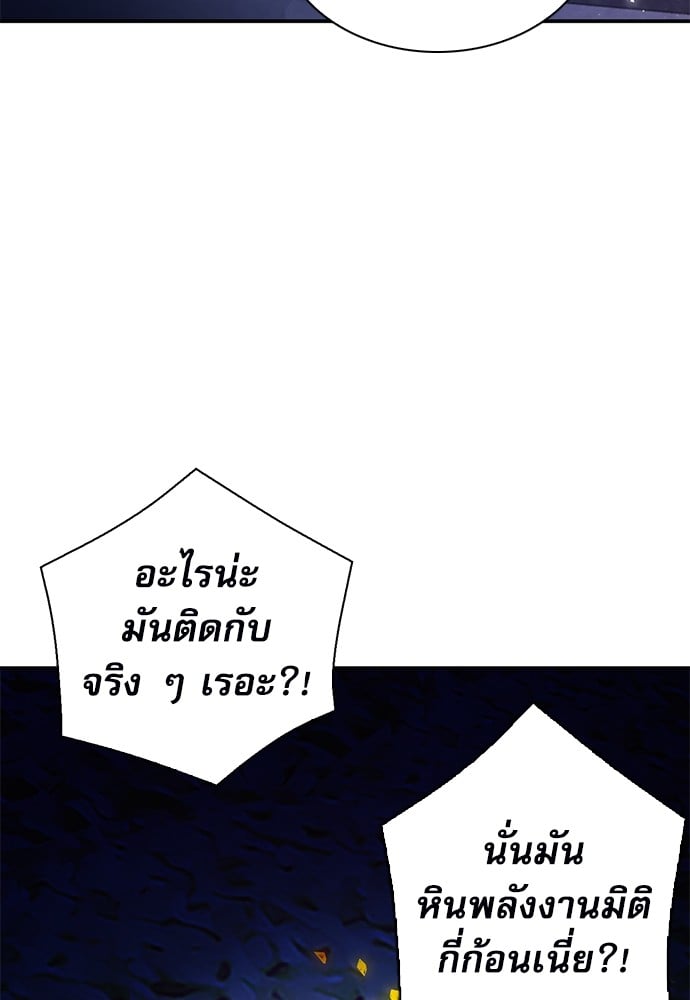 อ่านมังงะ Seoul Station Druid ตอนที่ 145/141.jpg