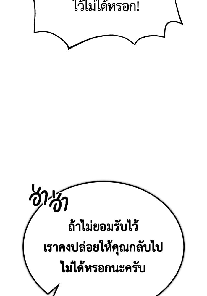 อ่านมังงะ Regressor’s Life After Retirement ตอนที่ 18/141.jpg