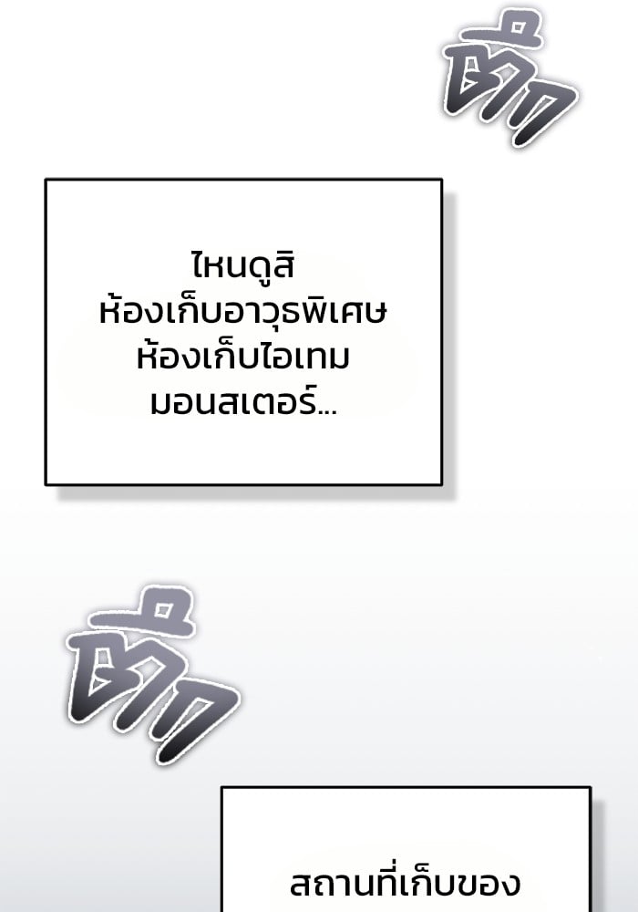 อ่านมังงะ Regressor’s Life After Retirement ตอนที่ 19/142.jpg