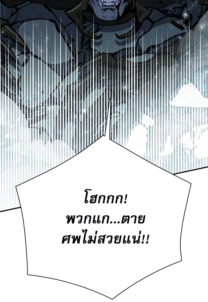 อ่านมังงะ Seoul Station Druid ตอนที่ 144/14.jpg