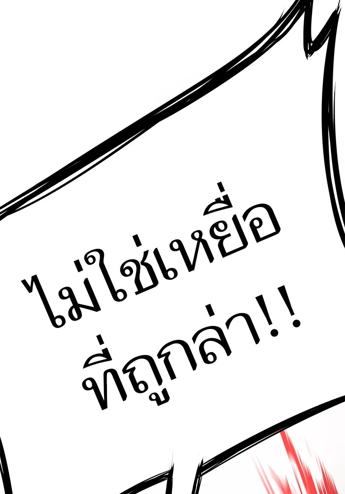 อ่านมังงะ Tower of God ตอนที่ 607/142.jpg