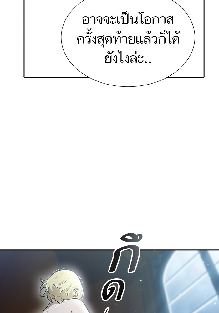 อ่านมังงะ Tower of God ตอนที่ 619/142.jpg