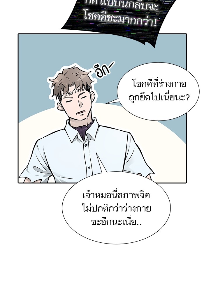 อ่านมังงะ Tower of God ตอนที่ 615/142.jpg