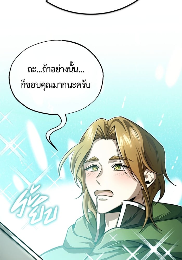 อ่านมังงะ Regressor’s Life After Retirement ตอนที่ 18/142.jpg