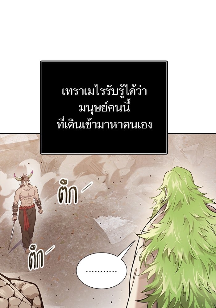 อ่านมังงะ Tower of God ตอนที่ 616/142.jpg