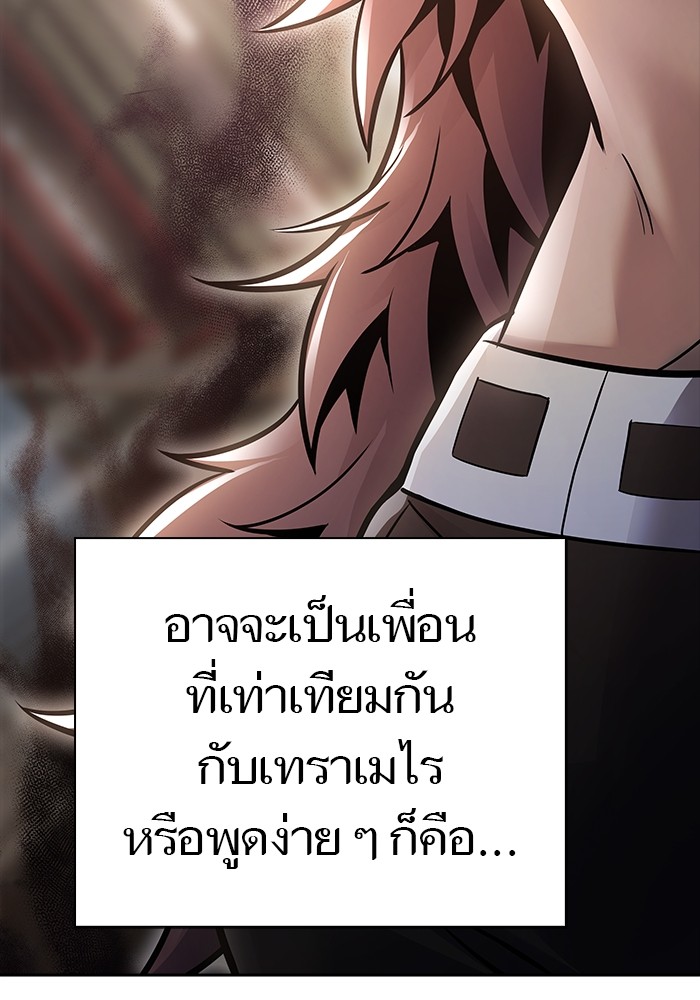 อ่านมังงะ Tower of God ตอนที่ 618/142.jpg