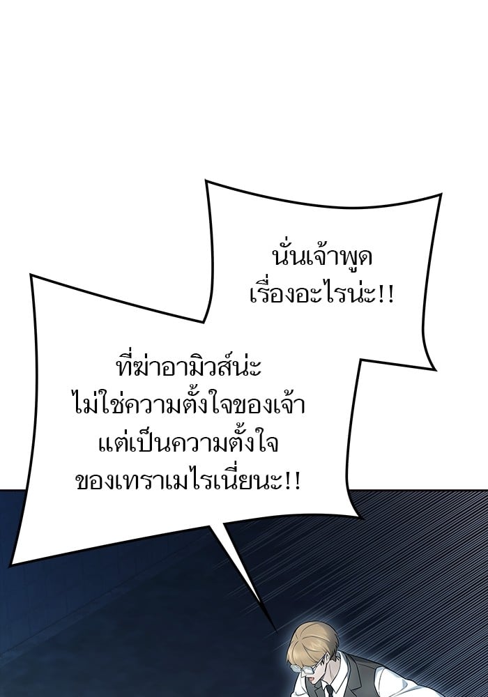 อ่านมังงะ Tower of God ตอนที่ 622/14.jpg