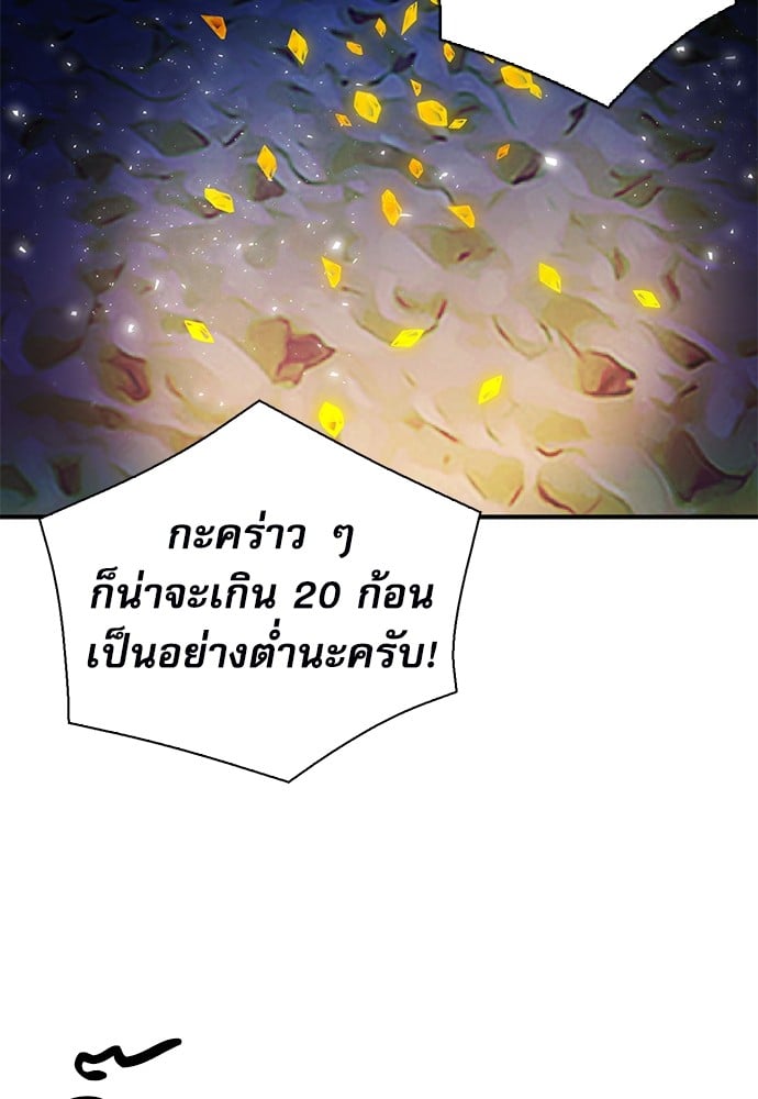 อ่านมังงะ Seoul Station Druid ตอนที่ 145/142.jpg