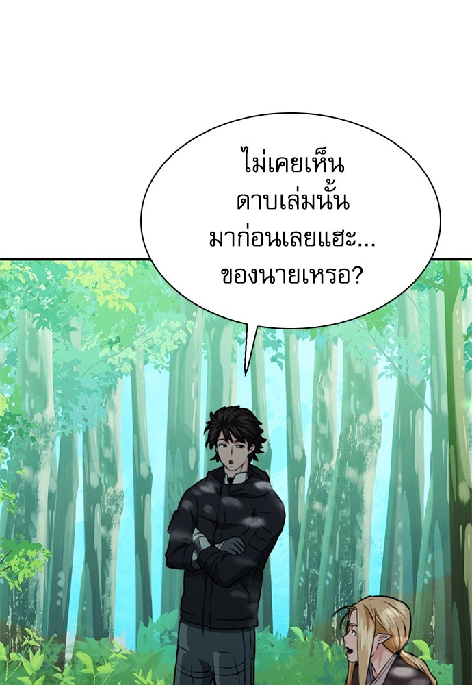 อ่านมังงะ Seoul Station Druid ตอนที่ 143/142.jpg