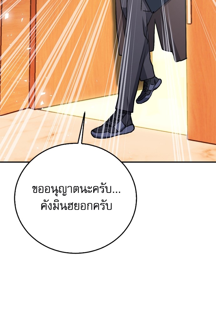 อ่านมังงะ Seoul Station Druid ตอนที่ 136/142.jpg