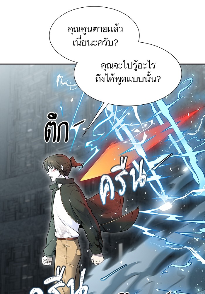 อ่านมังงะ Tower of God ตอนที่ 612/143.jpg